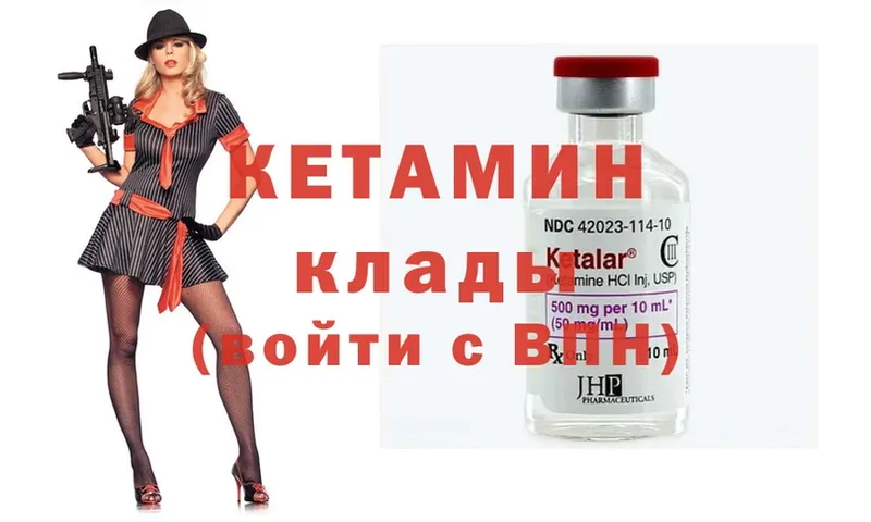 КЕТАМИН ketamine  магазин продажи наркотиков  Лодейное Поле 