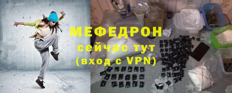 купить наркоту  Лодейное Поле  Мефедрон mephedrone 