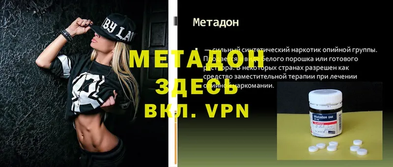 наркошоп  Лодейное Поле  МЕТАДОН VHQ 